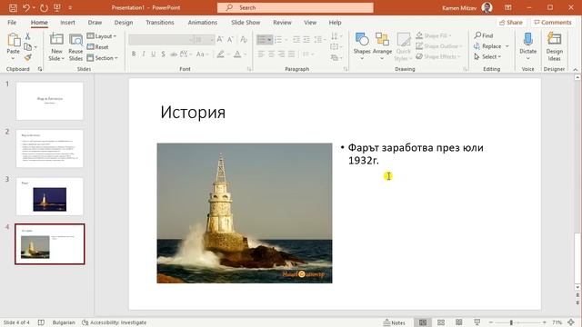 Бързо създаване на ефектна презентация с PowerPoint с безплатен курс 100 урока в лика долу смотреть онлайн