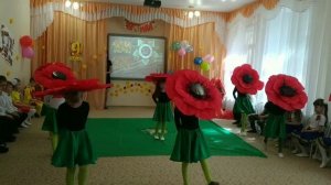 Музыкальная композиция  «Красные маки вновь расцветают»