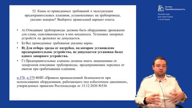 Новые тесты по области Б 8 2 На что обратить внимание при подготовке к аттестации смотреть онлайн