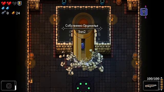 Никогда не бери эту пушку ! Enter the Gungeon смотреть онлайн