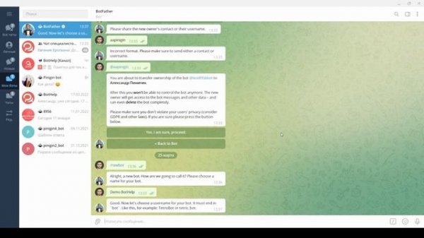 Telegram для новичков. Чем отличаются группы от каналов? Как работать с ботами? | BotHelp