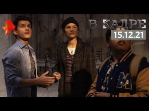 #[ВКадре]: Интервью с Томом Холландом и Зендаей