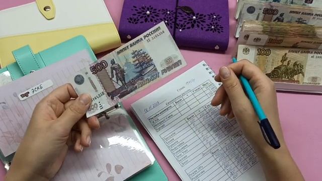 #12 Распределение денег по конвертам. Ноябрь чек 2, сумма 19750 руб. Нужен ваш совет? смотреть онлайн