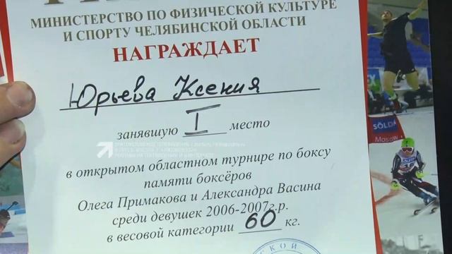Златоустовские боксёрши завоевали 15 медалей на первенстве Челябинской области смотреть онлайн