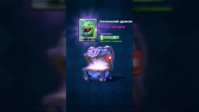 Clash Royale: Открываю СУПЕР МАГИЧЕСКИЙ сундук на аккаунте подписчика) смотреть онлайн