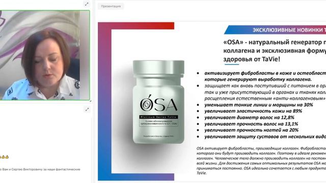 НОВАЯ ЛИНЕЙКА ПРОДУКЦИИ КОМПАНИИ #TAVIE смотреть онлайн