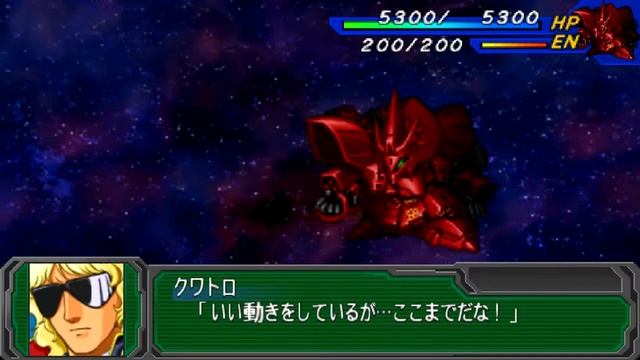 Super Robot Wars A Portable - Sazabi Attacks смотреть онлайн