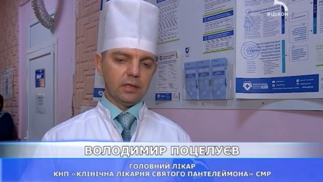 Наблизити медичні послуги до людей! смотреть онлайн