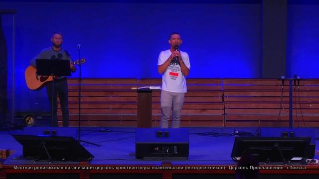 Вечерняя молитва онлайн / 5 августа 2022г / Церковь Прославления г. Томск смотреть онлайн