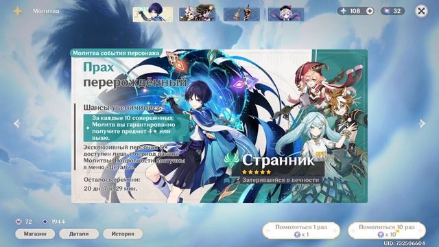 200+ МОЛИТВ НА СКАРУ, сестра крутит | Genshin Impact смотреть онлайн