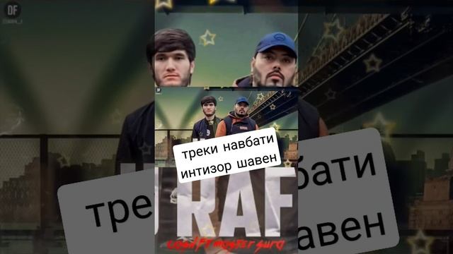 треки навбати интизор шавен смотреть онлайн