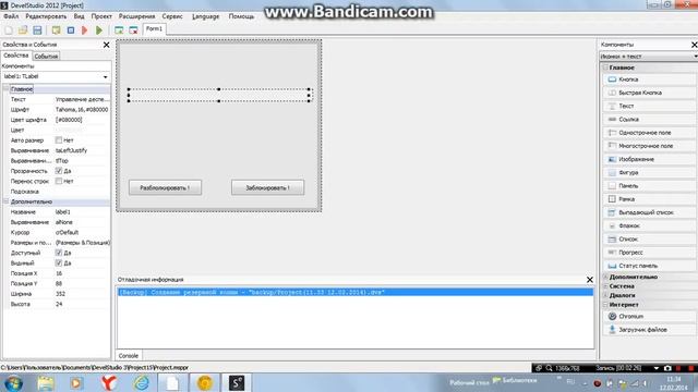 Как разблокировать диспетчер задач после баннеров на компьютере ! смотреть онлайн