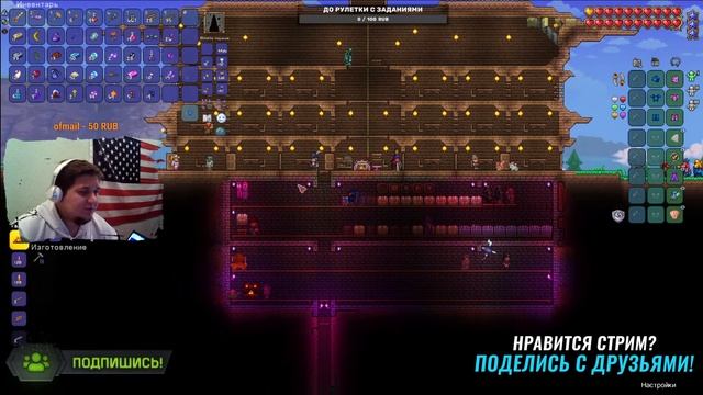 TERRARIA ● ДОНАТ ЗАДАНИЯ ● МНОЙ УПРАВЛЯЮТ ПОДПИСЧИКИ ● ИГРАЕМ С ПОДПИСОТОЙ смотреть онлайн