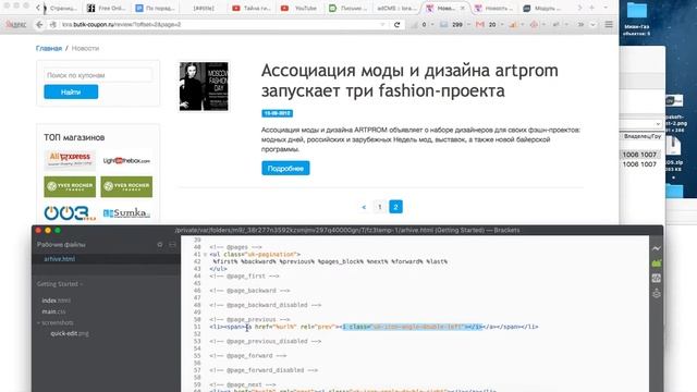Модуль Новости: Пагинация и перелинковка новостей. Интеграция своего макета в adCMS купоны (17) смотреть онлайн