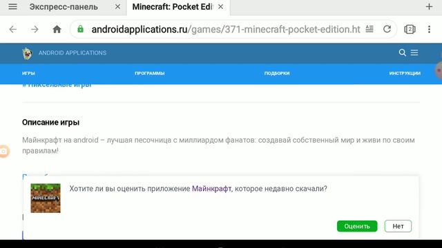 Как скачать настоящий Minecraft