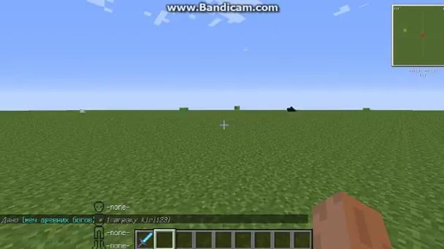 Minecraft команда на топ меч смотреть онлайн
