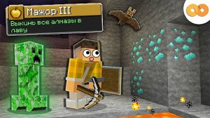 Самая Необычная Ачивка | ТЫСЯЧА ДОСТИЖЕНИЙ | Бесконечный Майнкрафт ЛетсПлей