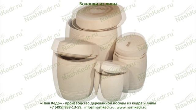 Деревянные бочата из липы смотреть онлайн