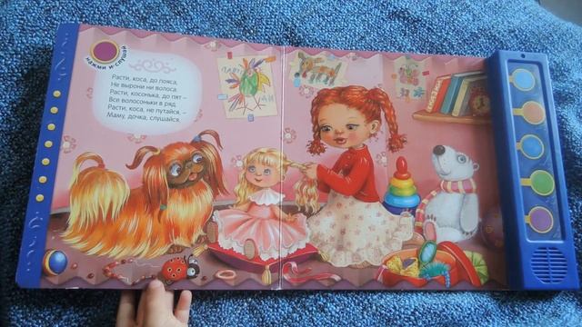 Музыкальная книга. Топотушки. Слушай любимые потешки смотреть онлайн