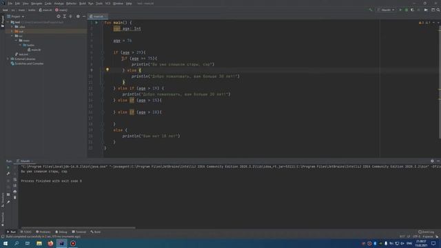Учим Kotlin с нуля | №4 Условные операторы: if-else, when. смотреть онлайн
