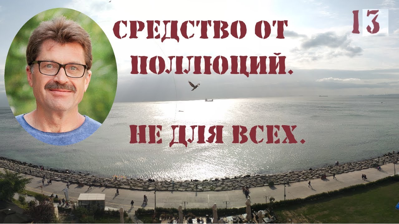 Избыток спермы или способ борьбы с поллюциями. Не повторяйте в домашних условиях никогда! смотреть онлайн