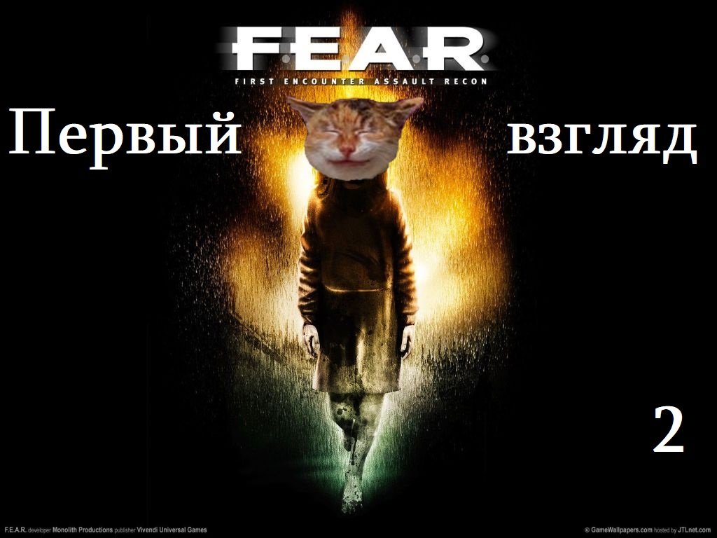 F.E.A.R.: Первый взгляд Мясника13 (2 часть)