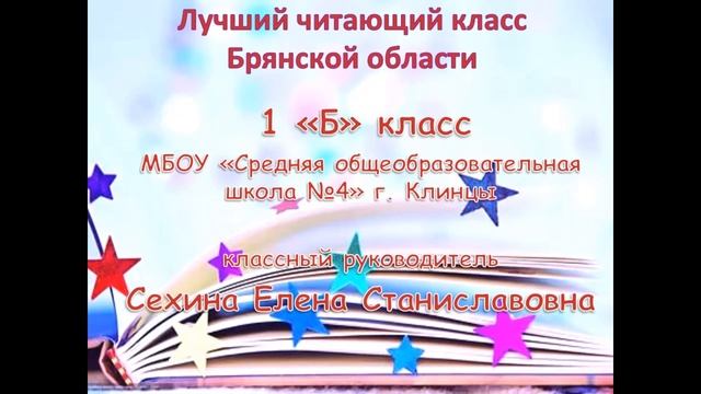 Открытие Недели Детской книги. Награждение победителей смотреть онлайн