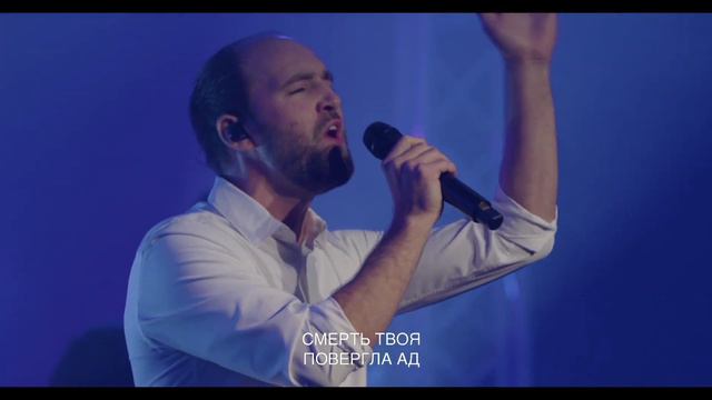 Моя Победа | House of Bread Worship | My Victory - Crowder смотреть онлайн