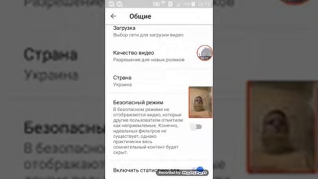 Как убрать Безопасный Режим смотреть онлайн