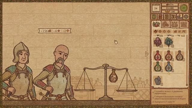 Смотрим обновление Potion craft #3:продолжаем изучать новинки, зелье каменной кожи из 3 ингредиенто смотреть онлайн