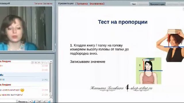 "Книга сказок 4 - Вся в маму? как исправить фигуру с поможью одежды" Татьяна Белявина 08.02.2016. смотреть онлайн