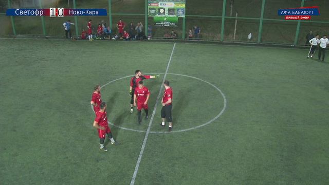 Светофор - Ново-Кара смотреть онлайн