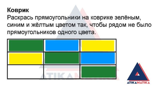 Рабочий лист 96, Жұмыс парағы 96, Рабочая тетрадь-2, Математика, 1-сынып, 1-класс, Учебник НИШ смотреть онлайн
