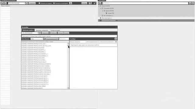 Tekla | Организатор модели | Выгрузка в XML смотреть онлайн