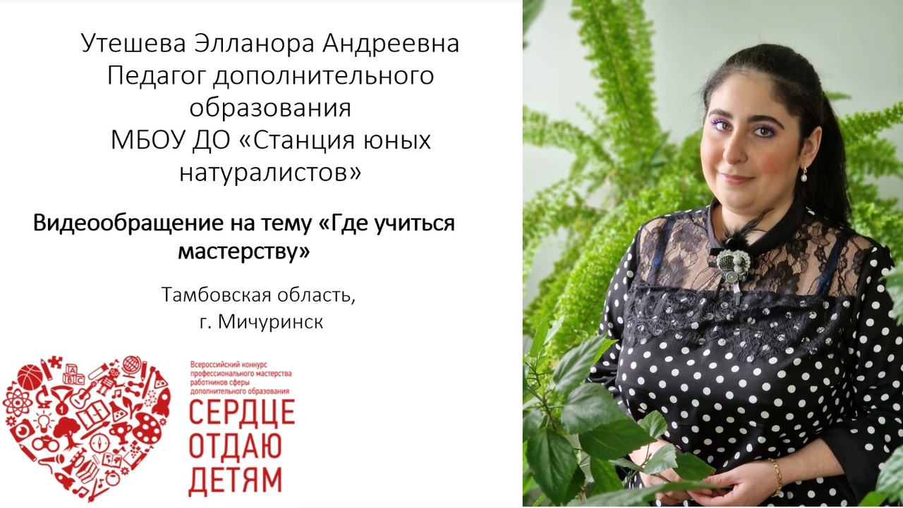 Видеообращение.mp4