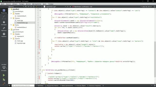 3.1 Создание клиентского и серверного приложений (TCP/Socket/JSON/SQLite). Дополнение смотреть онлайн