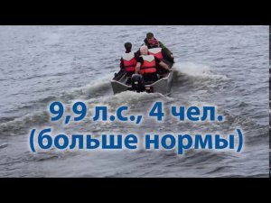 Тестирование Алюмакс-355 с различными моторами