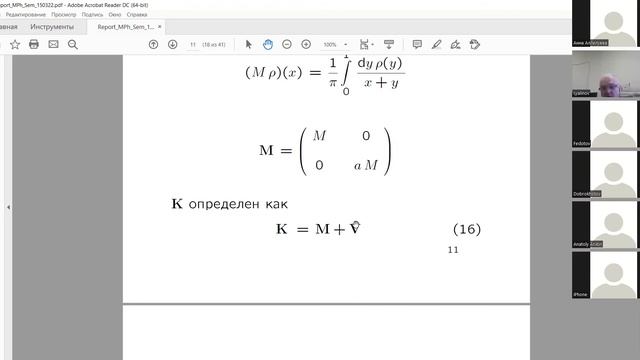 М.А. Лялинов. Соб. ф-ции оп. Шредингера с синг. потенциалом в мод. задаче и функ.-разностные ур-я смотреть онлайн
