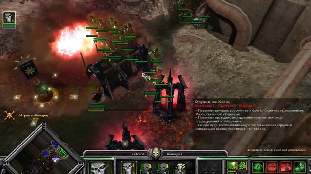 Warhammer 40,000 Dawn of War - Dark Crusade за некронов смотреть онлайн