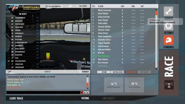 TCR  Kazan Ring rfactor2