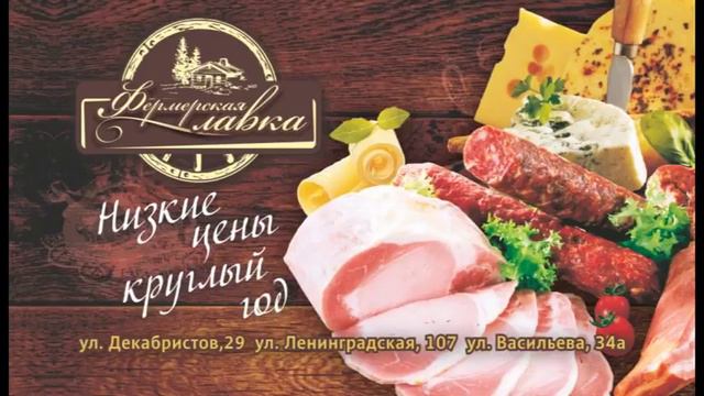 Фермерская лавка смотреть онлайн