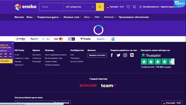 Как создать аккаунт Eneba без номера телефона? Регистрация в Eneba