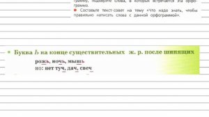 Упражнение 291 - Русский язык 4 класс (Канакина, Горецкий) Часть 2