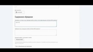 Создание обращения (жалобы) в налоговый орган в Личном кабинете налогоплательщика
