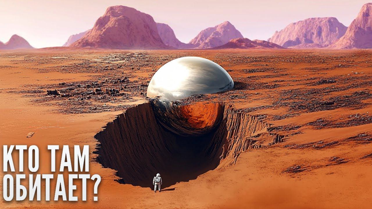 НАСА Потрясены! Жизнь на Марсе и Поиск Следов смотреть онлайн