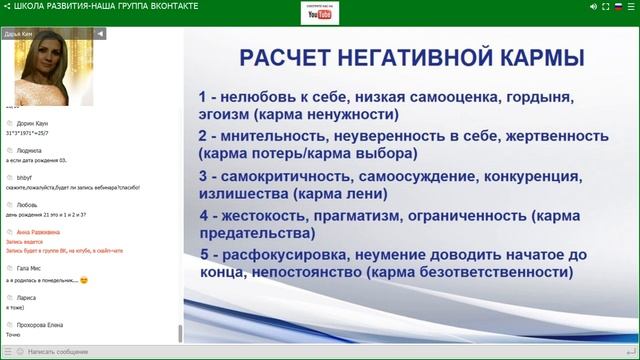 ОТКРЫТИЕ АНАХАТЫ. АКТИВАЦИЯ ДЕНЕЖНОГО КАНАЛА. РАСЧЕТ КАРМЫ-ВОПЛОЩЕНИЯ, НЕГАТИВНОГО БАГАЖ Д. Ким смотреть онлайн