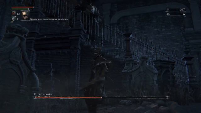 Bloodborne (PS5) отец Гаскойн смотреть онлайн