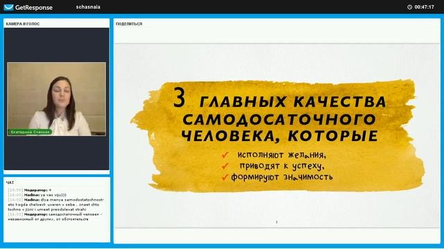 3 главных навыка самодостаточного человека смотреть онлайн