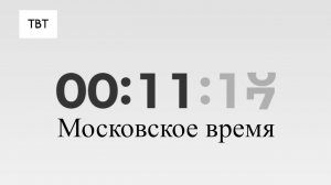 Тестовое вещание новой онлайн-телекомпании «ТВТ»