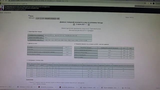 БЕДА В ЛЕСУ!!! История одного лесного пожара!!! смотреть онлайн